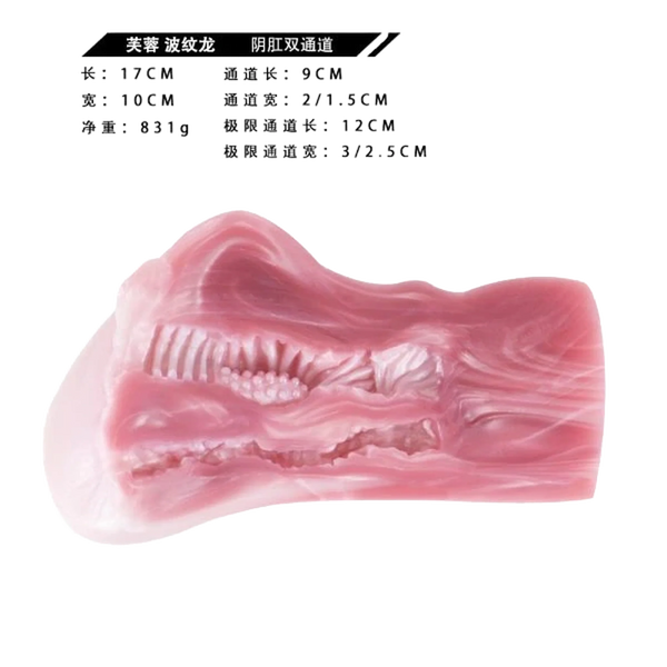 Corrugated Dragon Male Masturbator